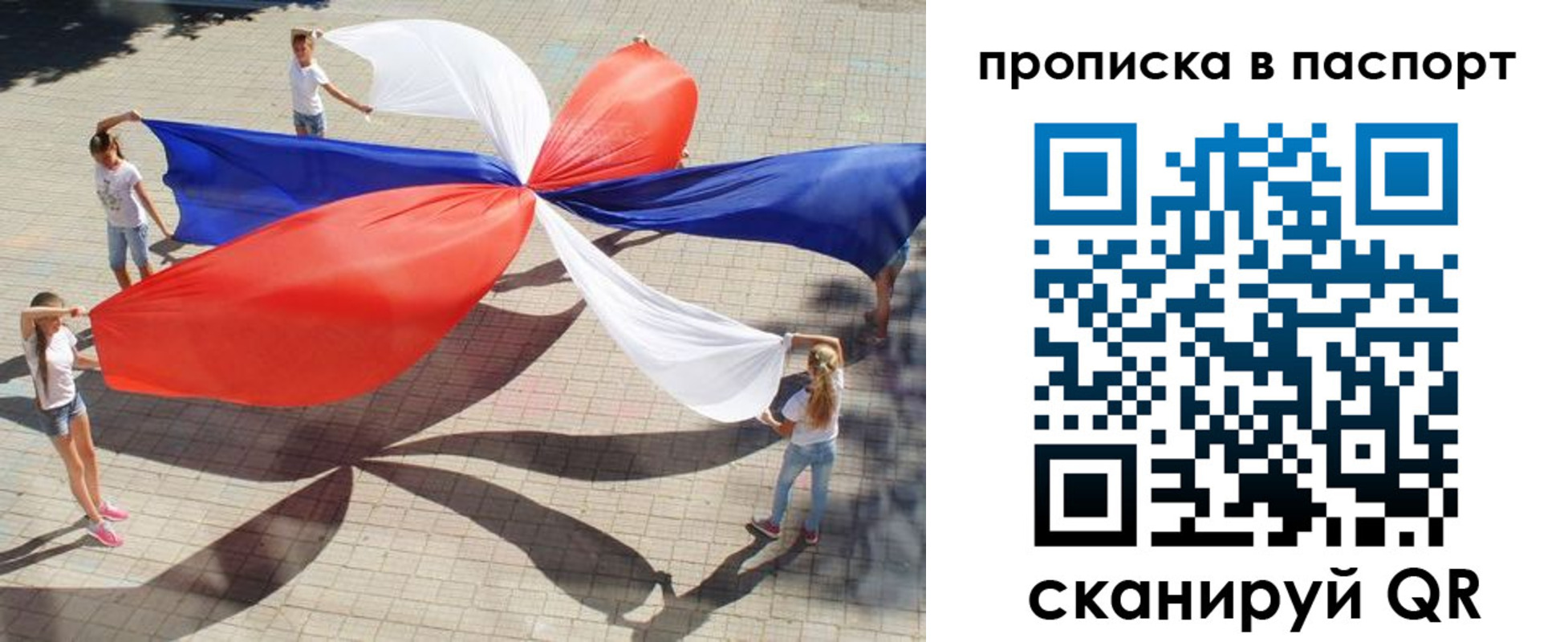 прописка регистрация в Ноябрьске