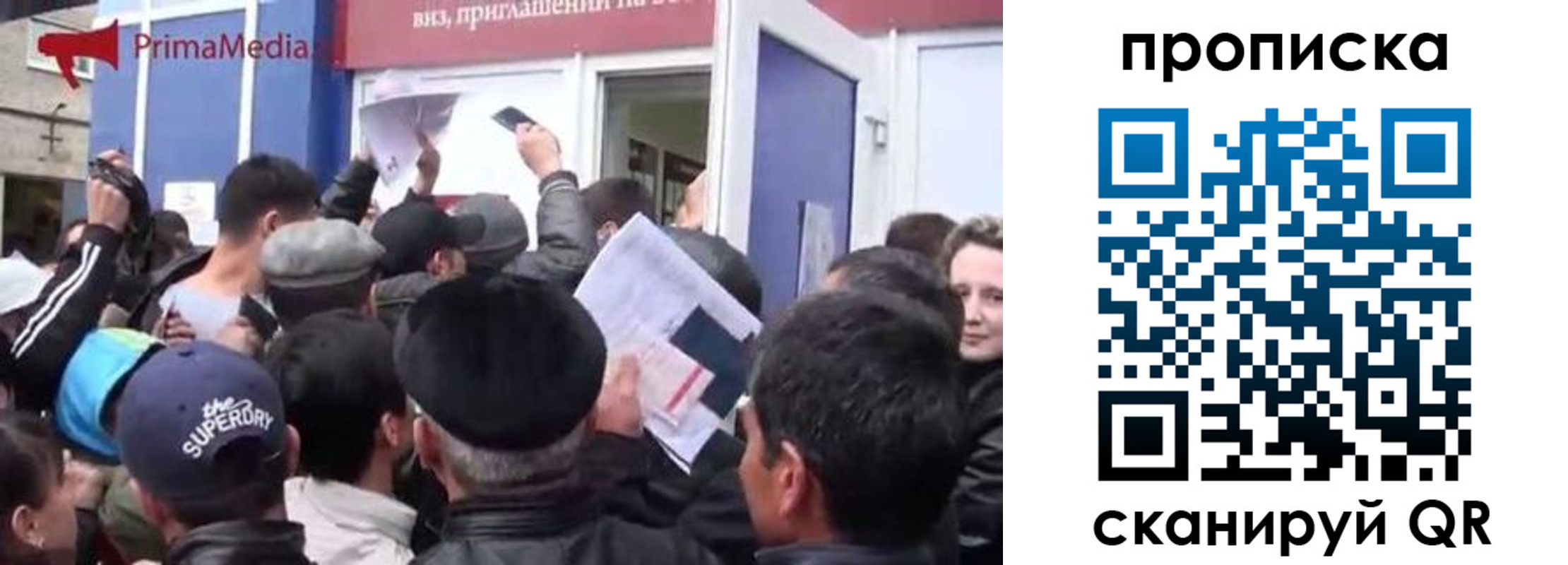 прописка штамп в Ноябрьске