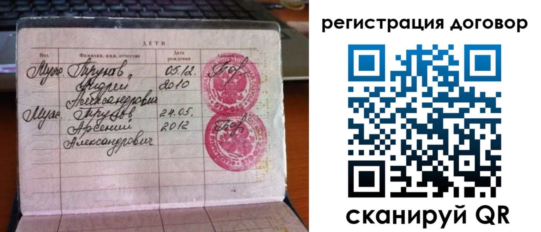 временная регистрация поиск в Ноябрьске