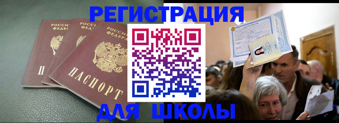 временная регистрация законно в Ноябрьске