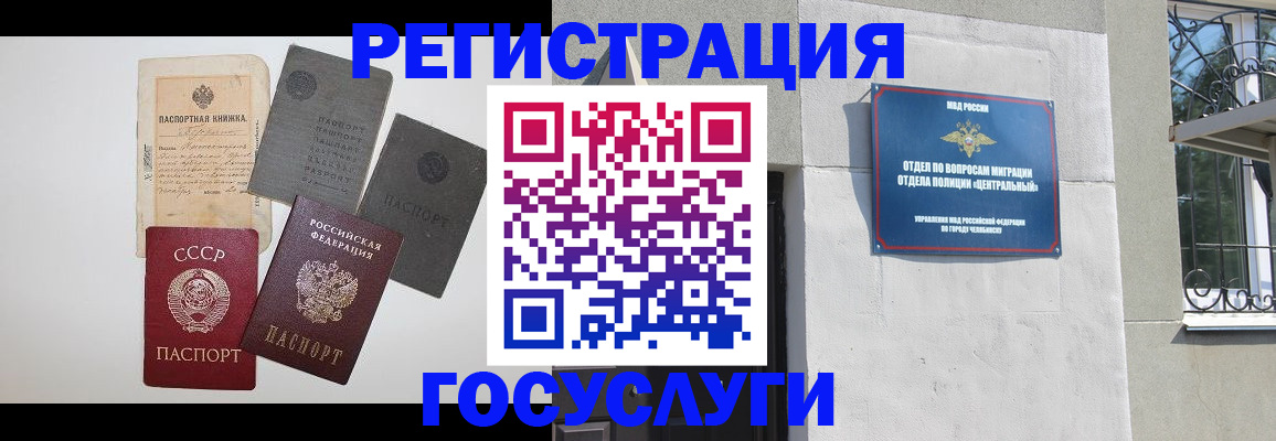 временная регистрация в квартире в Ноябрьске