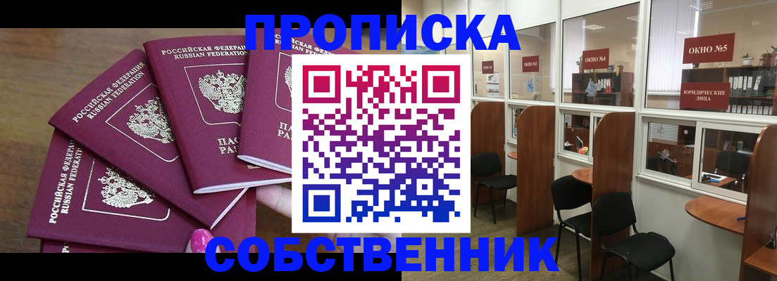 временная регистрация 2025 в Ноябрьске