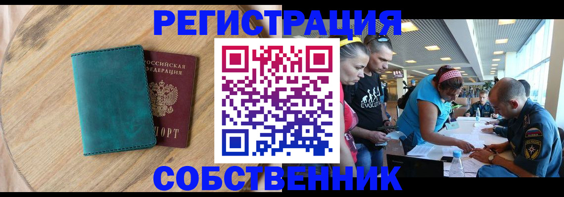 миграционный учет в Ноябрьске