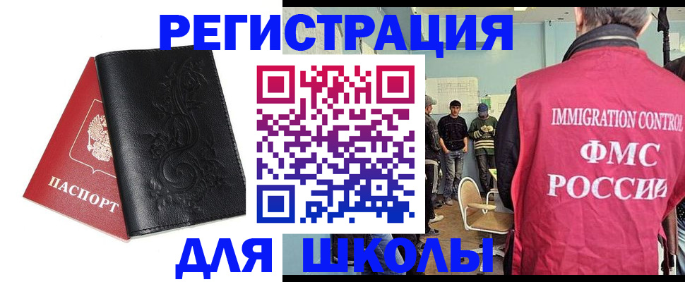 прописка в квартире в Ноябрьске