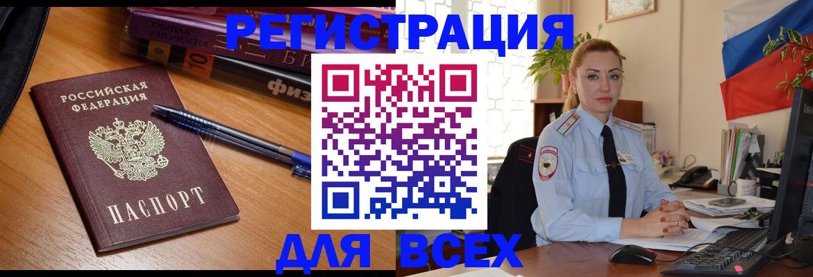 регистрация в Ноябрьске