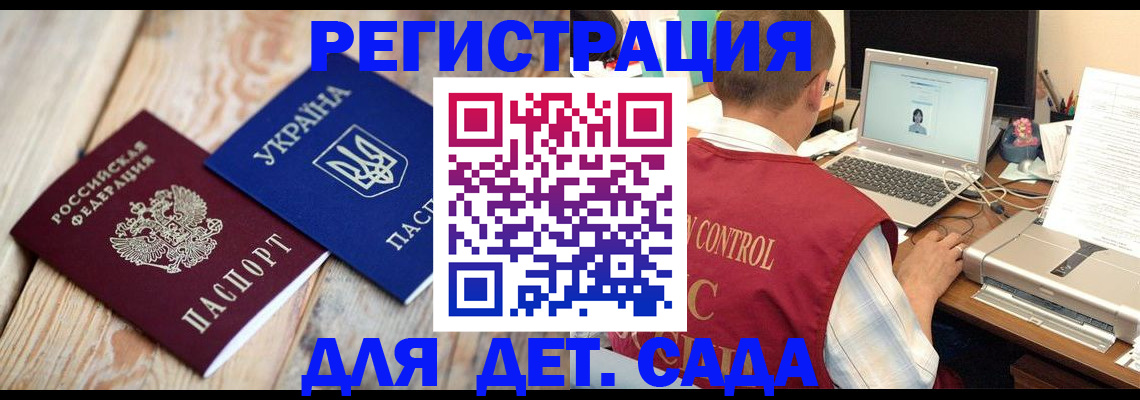 временная регистрация адрес в Ноябрьске