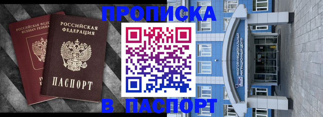 прописка для кредита в Ноябрьске