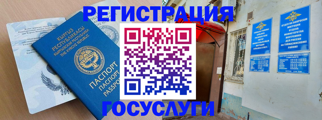 временная регистрация поиск в Ноябрьске