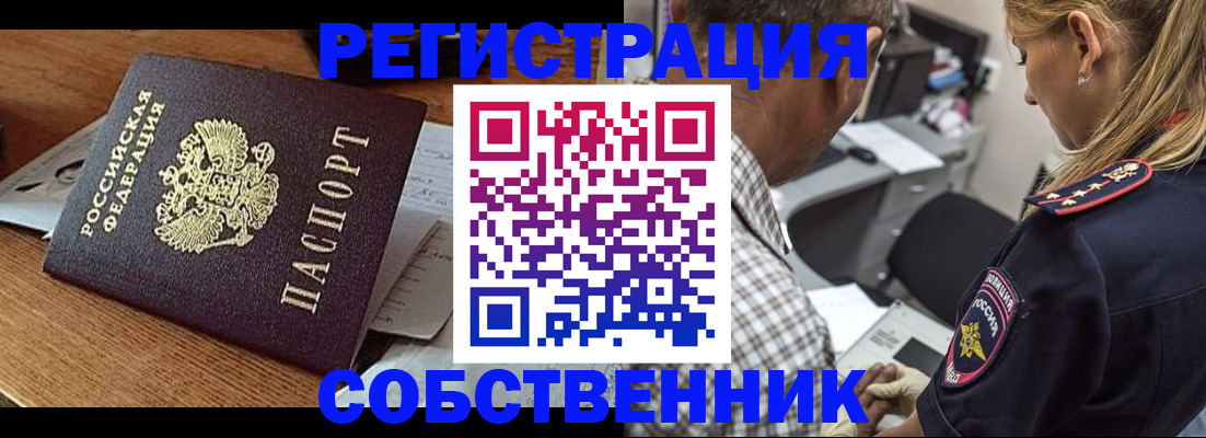 прописка 2025 в Ноябрьске