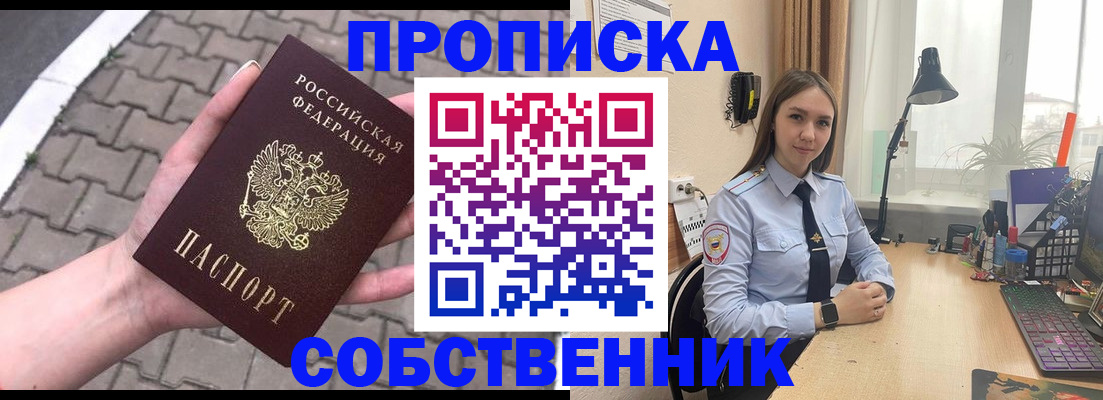 где прописаться в Ноябрьске